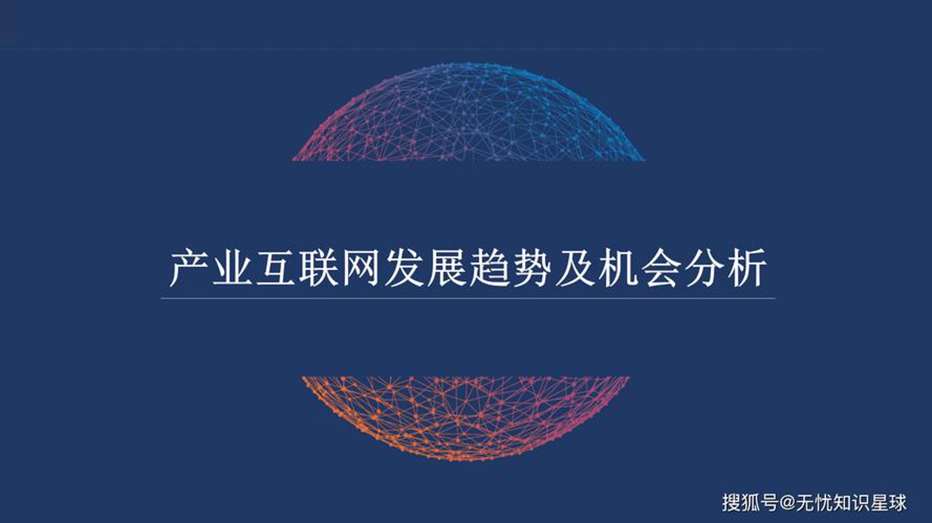基超网络